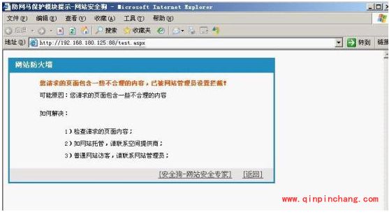 网站安全狗网马防护怎么设置?网站安全狗网马防护设置详细教程