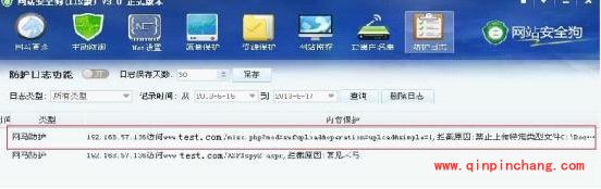 网站安全狗网马防护怎么设置?网站安全狗网马防护设置详细教程