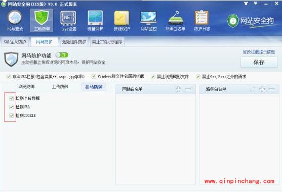 网站安全狗网马防护怎么设置?网站安全狗网马防护设置详细教程