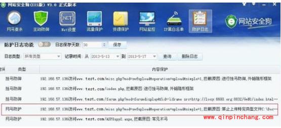 网站安全狗网马防护怎么设置?网站安全狗网马防护设置详细教程