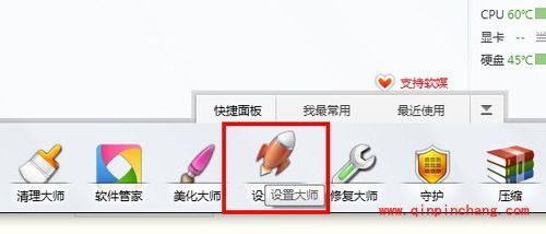 软媒魔方怎么删除右键菜单?软媒魔方删除右键菜单详细教程