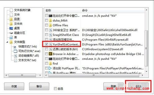 软媒魔方怎么删除右键菜单?软媒魔方删除右键菜单详细教程