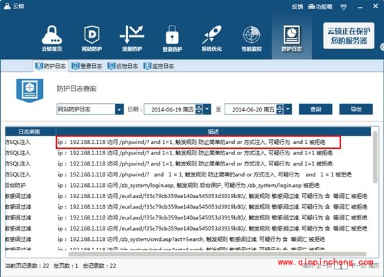 云锁怎样开启网站安全防护?云锁开启网站安全防护详细教程