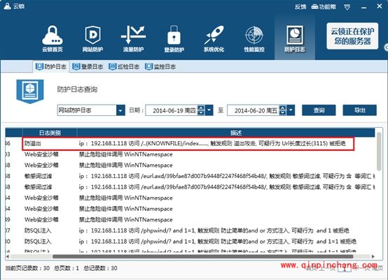 云锁怎样开启网站安全防护?云锁开启网站安全防护详细教程