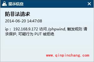 云锁怎样开启网站安全防护?云锁开启网站安全防护详细教程