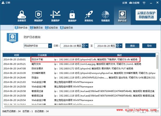 云锁怎样开启网站安全防护?云锁开启网站安全防护详细教程