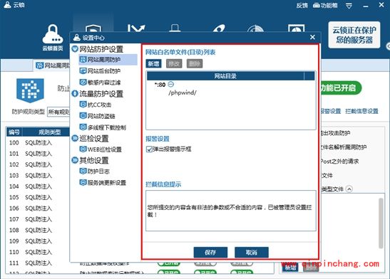 云锁怎样开启网站安全防护?云锁开启网站安全防护详细教程