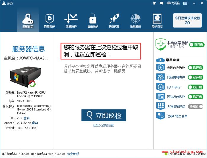 云锁怎样检查服务器安全?云锁服务器巡检功能检查服务器安全使用说明