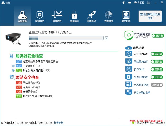 云锁怎样检查服务器安全?云锁服务器巡检功能检查服务器安全使用说明