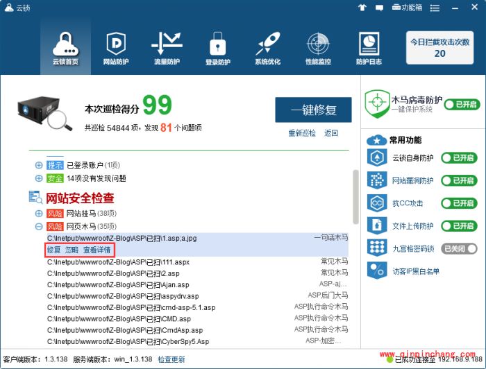 云锁怎样检查服务器安全?云锁服务器巡检功能检查服务器安全使用说明
