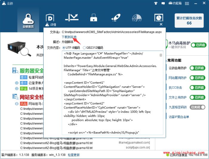 云锁怎样检查服务器安全?云锁服务器巡检功能检查服务器安全使用说明