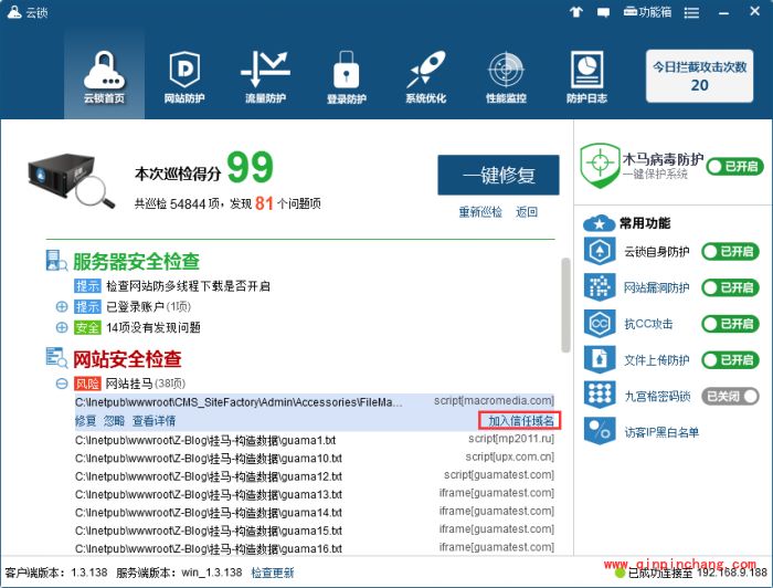 云锁怎样检查服务器安全?云锁服务器巡检功能检查服务器安全使用说明