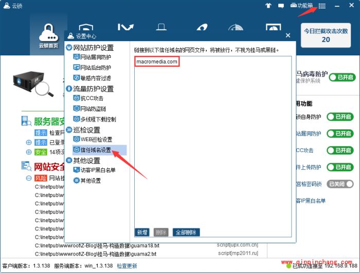 云锁怎样检查服务器安全?云锁服务器巡检功能检查服务器安全使用说明