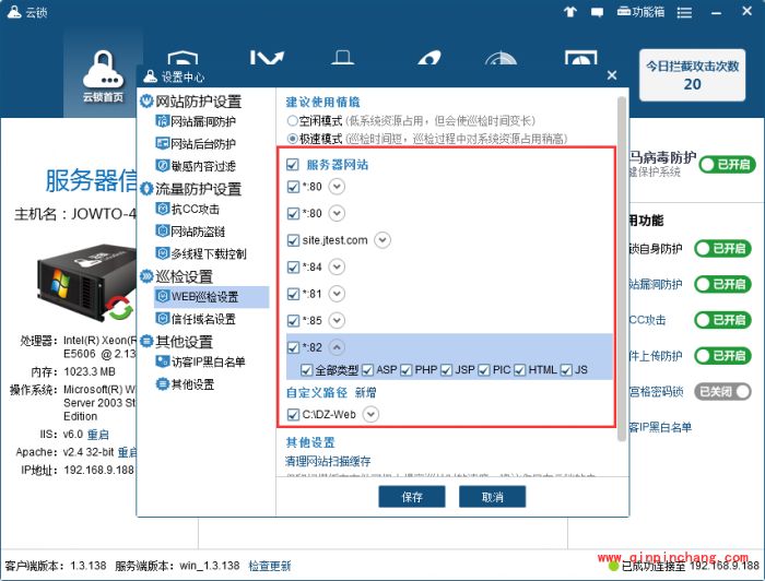 云锁怎样检查服务器安全?云锁服务器巡检功能检查服务器安全使用说明