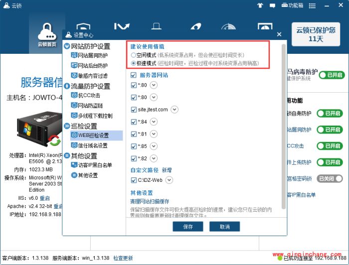 云锁怎样检查服务器安全?云锁服务器巡检功能检查服务器安全使用说明