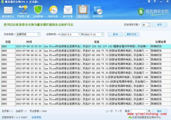 服务器安全策略设置_服务器安全狗服务器安全策略设置详细教程