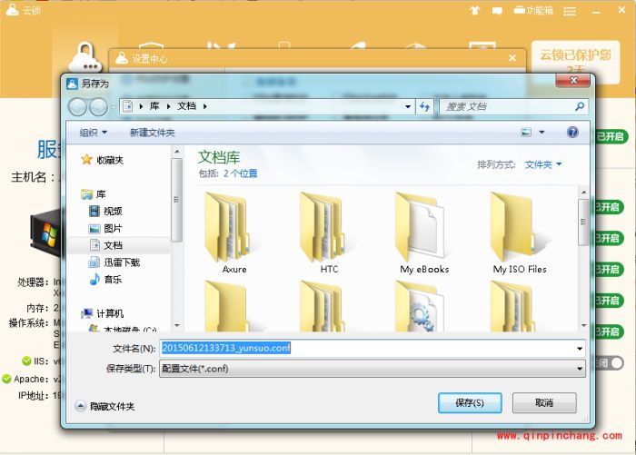 云锁如何备份服务器配置?云锁备份服务器配置规则备份与还原教程