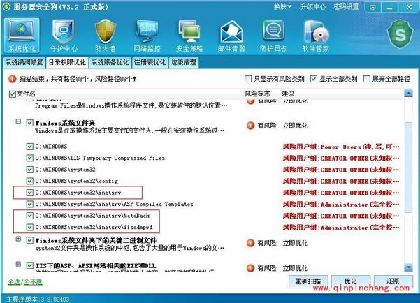 服务器安全狗出现2147024891拒绝访问怎么办?服务器安全狗目录权限优化出现2147024891拒绝访问解决方法