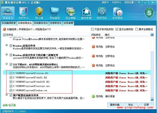 服务器安全狗出现2147024891拒绝访问怎么办?服务器安全狗目录权限优化出现2147024891拒绝访问解决方法