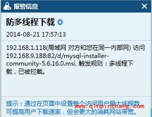 云锁怎么控制多线程下载?云锁多线程下载控制功能设置