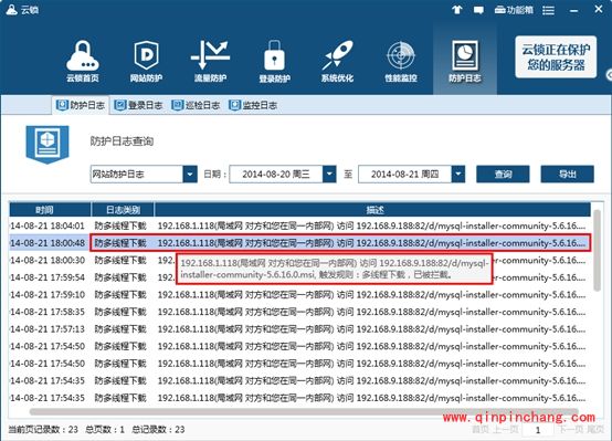 云锁怎么控制多线程下载?云锁多线程下载控制功能设置