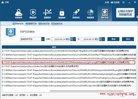 云锁怎么用?云锁文件上传设置保护详细教程
