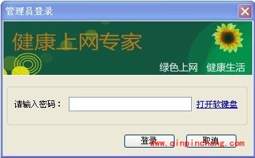 健康上网专家功能怎么样?健康上网专家如何使用?