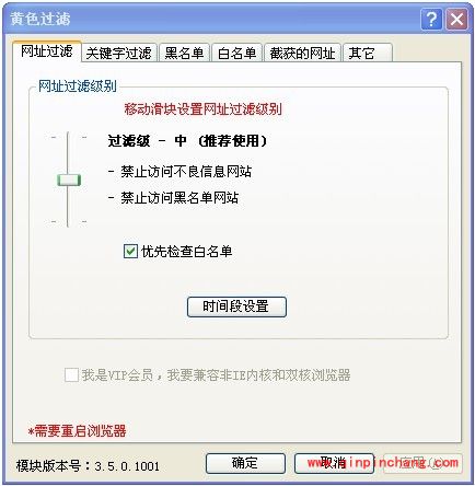 健康上网专家功能怎么样?健康上网专家如何使用?