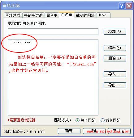 健康上网专家功能怎么样?健康上网专家如何使用?