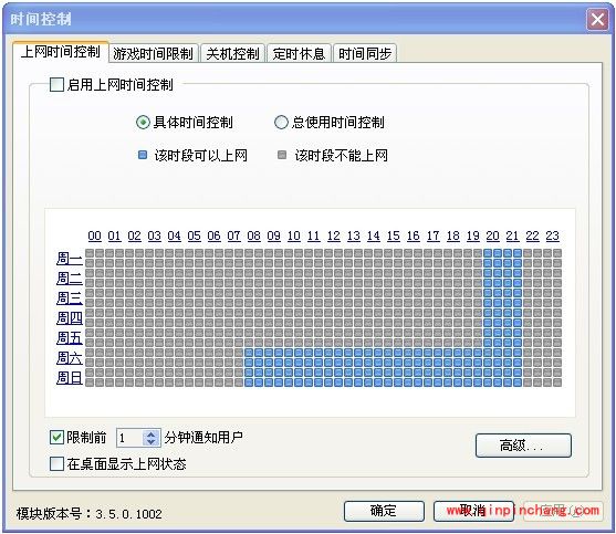 健康上网专家功能怎么样?健康上网专家如何使用?