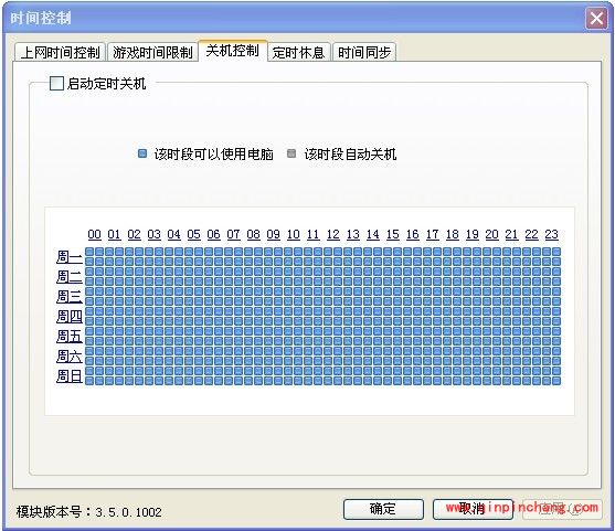 健康上网专家功能怎么样?健康上网专家如何使用?