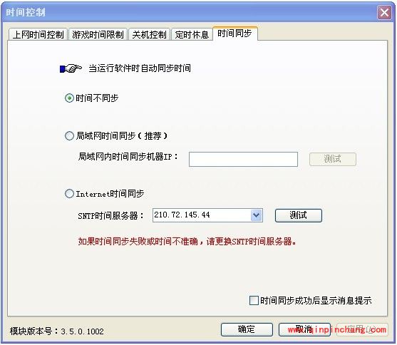 健康上网专家功能怎么样?健康上网专家如何使用?