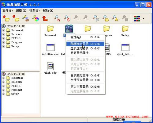 光盘加密大师怎么用?光盘加密大师使用教程