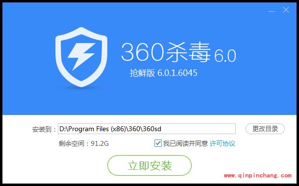360杀毒软件安装_360杀毒软件6.0版安装步骤