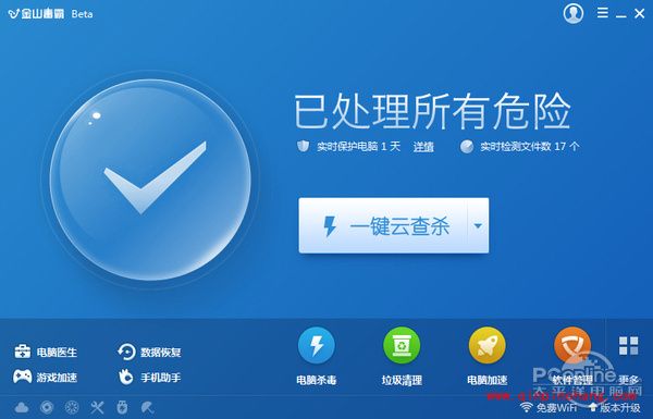 金山毒霸2015正式版_金山毒霸2015正式版与旧版本对比