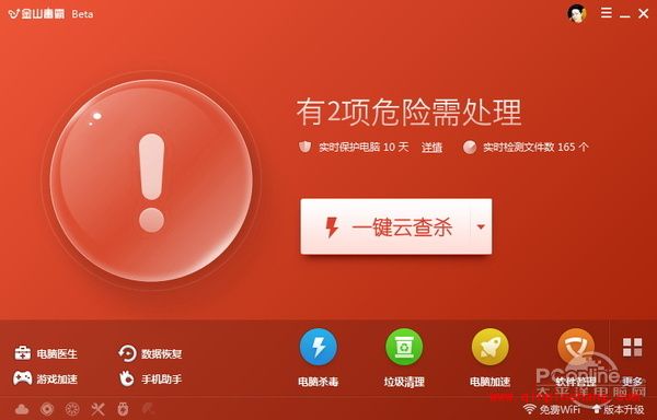 金山毒霸2015正式版_金山毒霸2015正式版与旧版本对比