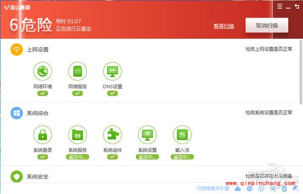 金山毒霸2015正式版_金山毒霸2015正式版与旧版本对比