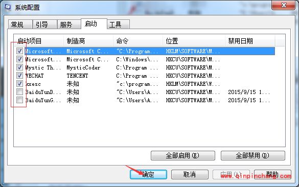 迈克菲杀毒软件关闭方法