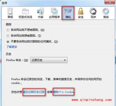 火狐浏览器怎么清理缓存