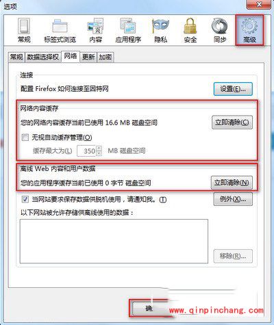 火狐浏览器怎么清理缓存