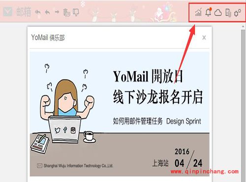 YoMail客户端A键的功能教程_YoMail客户端A键的功能方法
