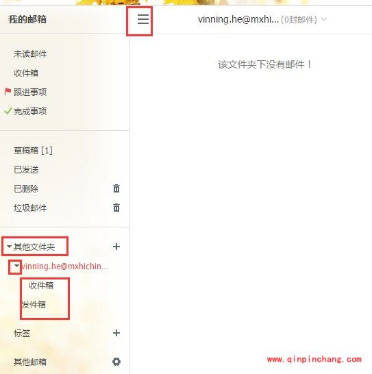 阿里云邮箱邮件搬家密码错误怎么办?阿里云老邮箱邮件搬家输入密码错误解决