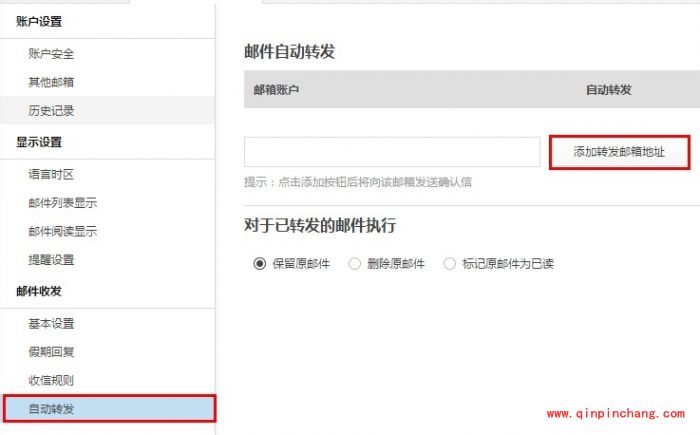阿里云邮箱假期邮件自动回复怎么设置?阿里云邮箱设置假期邮件自动回复内容