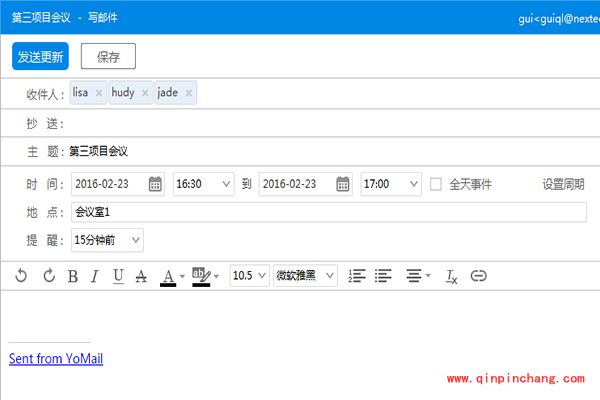 YoMail如何更新会议教程_YoMail如何更新会议介绍