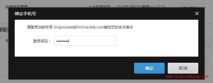 阿里云邮箱账号怎么绑定手机号码?阿里云邮箱绑定中国手机号码方法