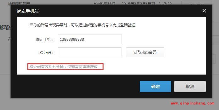 阿里云邮箱账号怎么绑定手机号码?阿里云邮箱绑定中国手机号码方法