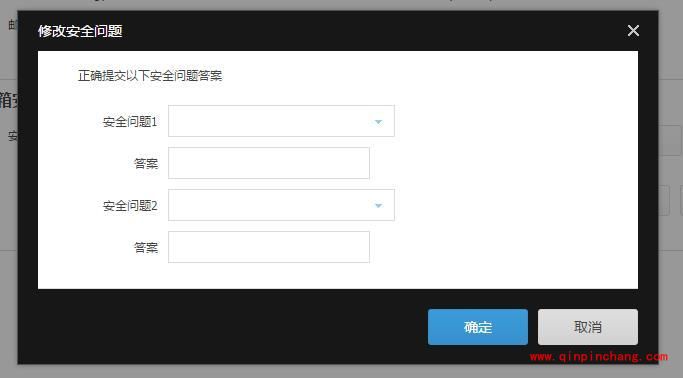 阿里云邮箱账号怎么绑定手机号码?阿里云邮箱绑定中国手机号码方法