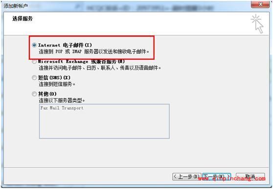 outlook_阿里云邮箱怎么设置outlook协议?