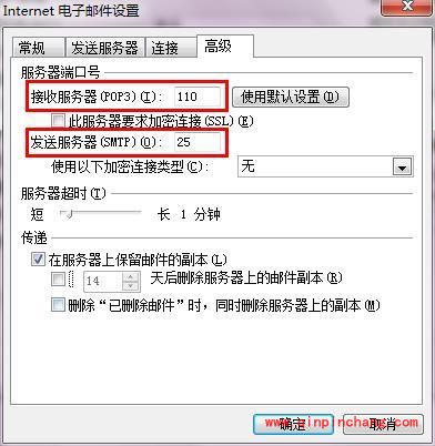 outlook_阿里云邮箱怎么设置outlook协议?