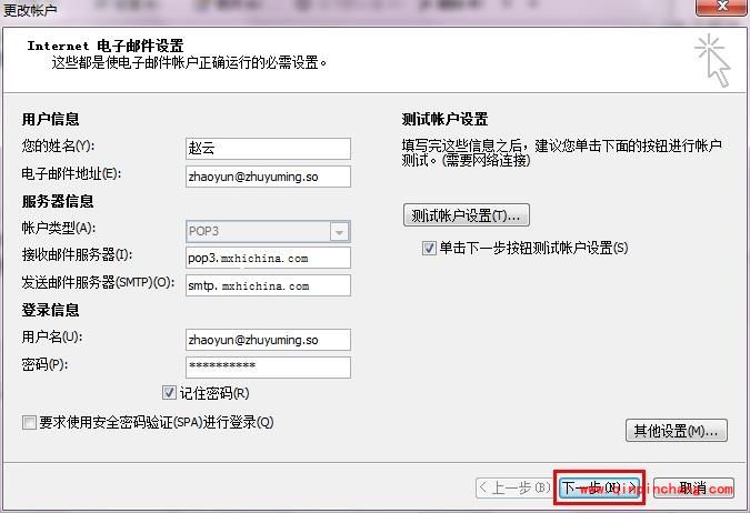 outlook_阿里云邮箱怎么设置outlook协议?